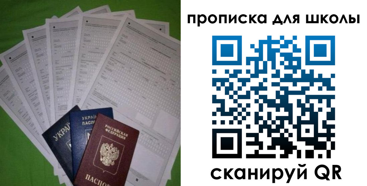 найти адрес прописки в Орске