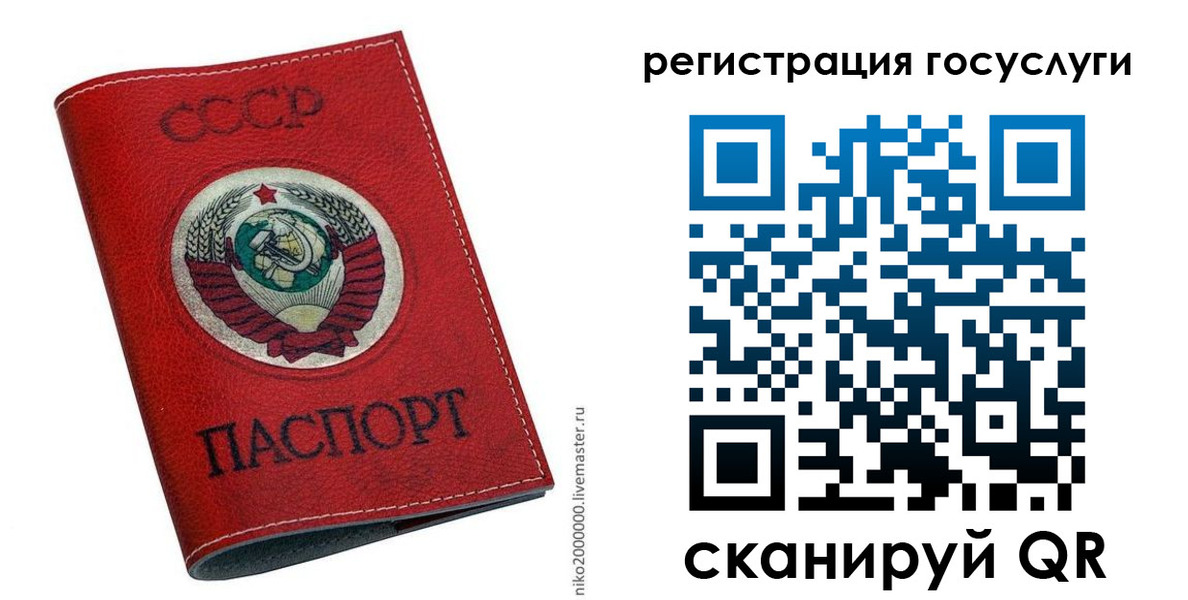 прописка ребенка в Орске
