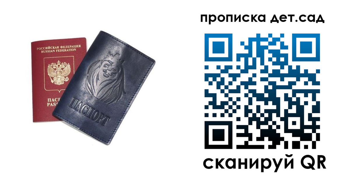 временная регистрация госуслуги в Орске