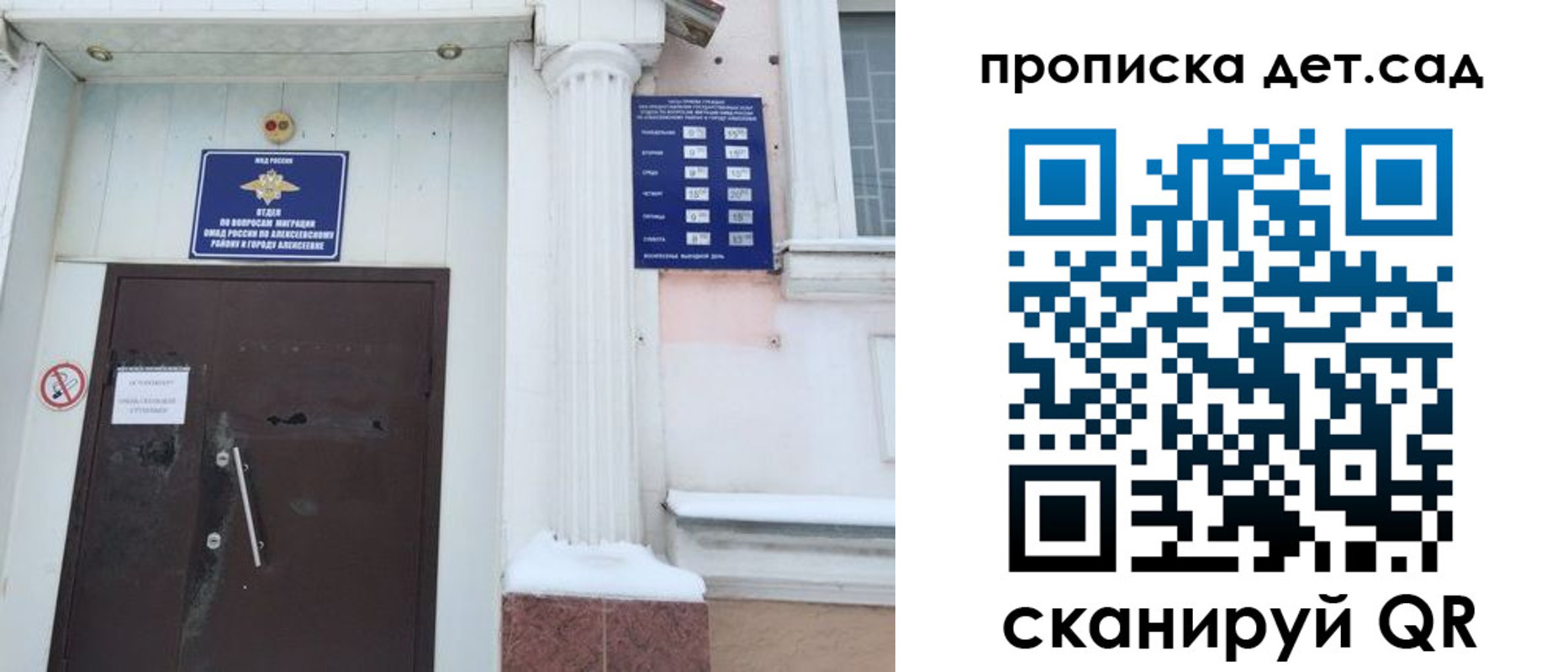 прописка в квартире в Орске